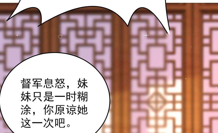 少帅每天都在吃醋漫画免费阅读漫画,第336话 闹乌龙 12图