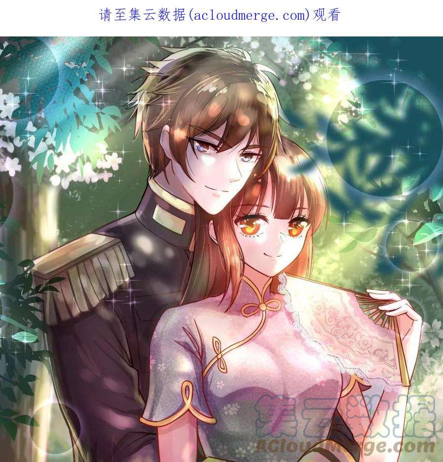 少帅每天都在吃醋漫画免费阅读漫画,第336话 闹乌龙 1图