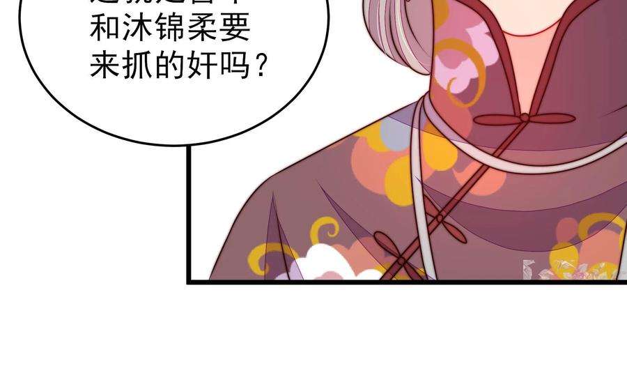 少帅每天都在吃醋漫画免费阅读漫画,第336话 闹乌龙 30图