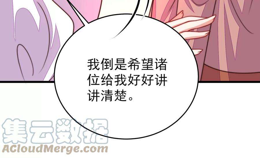 少帅每天都在吃醋漫画免费阅读漫画,第336话 闹乌龙 22图