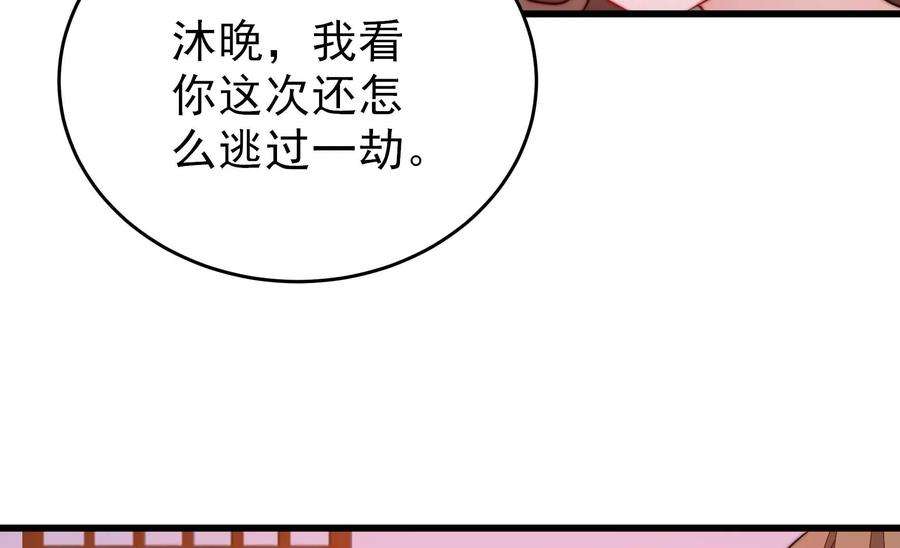 少帅每天都在吃醋漫画免费阅读漫画,第336话 闹乌龙 17图