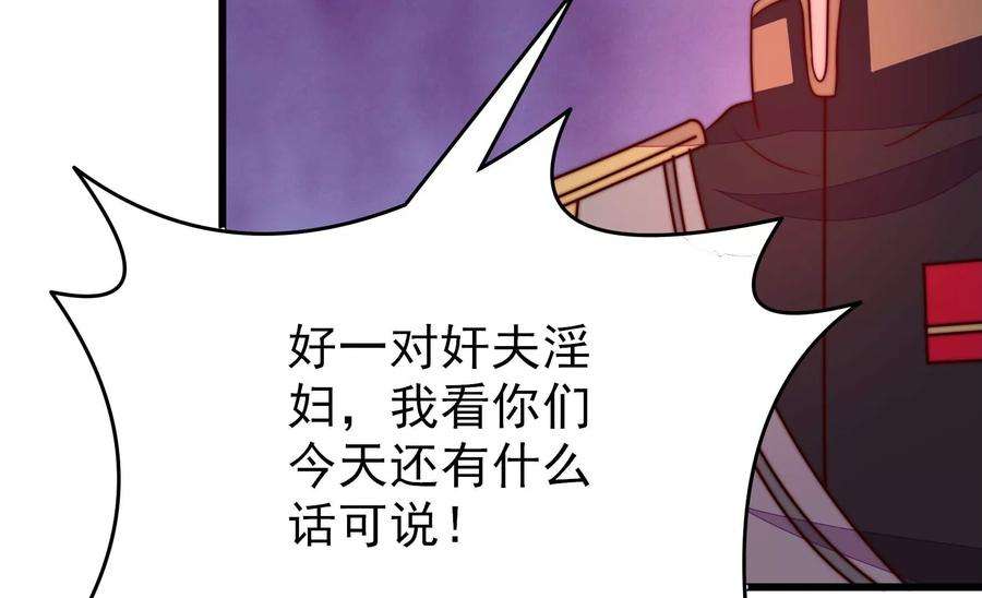 少帅每天都在吃醋漫画免费阅读漫画,第336话 闹乌龙 11图