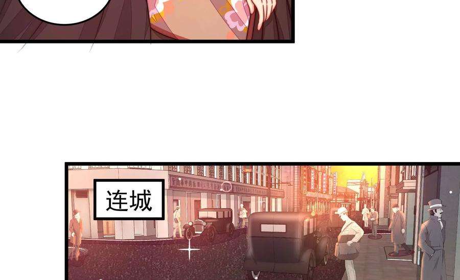 少帅每天都在吃醋漫画免费阅读漫画,第336话 闹乌龙 45图