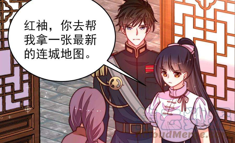 少帅每天都在吃醋漫画免费阅读漫画,第337话 东洋小姐 55图