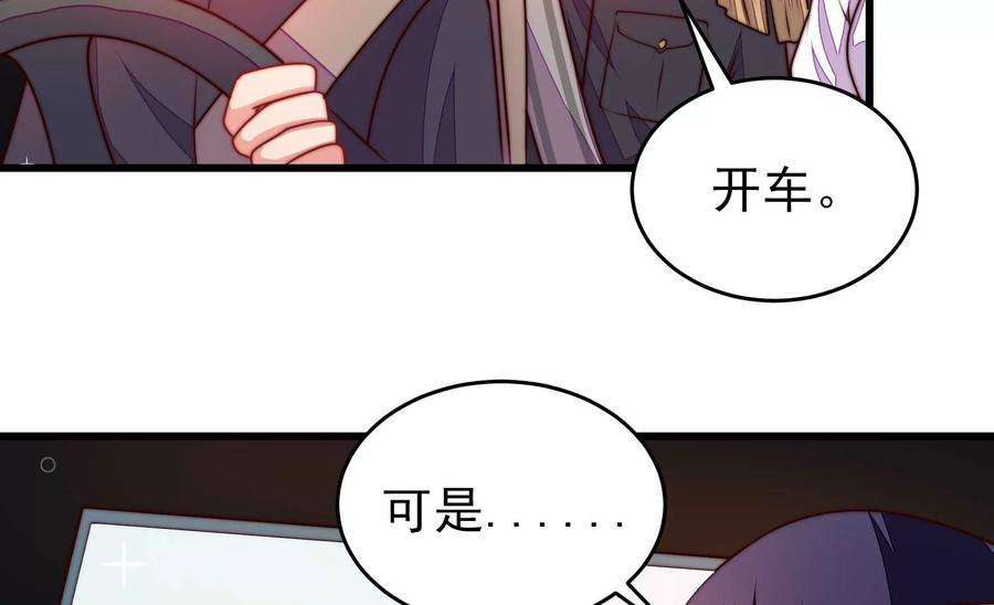 少帅每天都在吃醋漫画免费阅读漫画,第337话 东洋小姐 27图