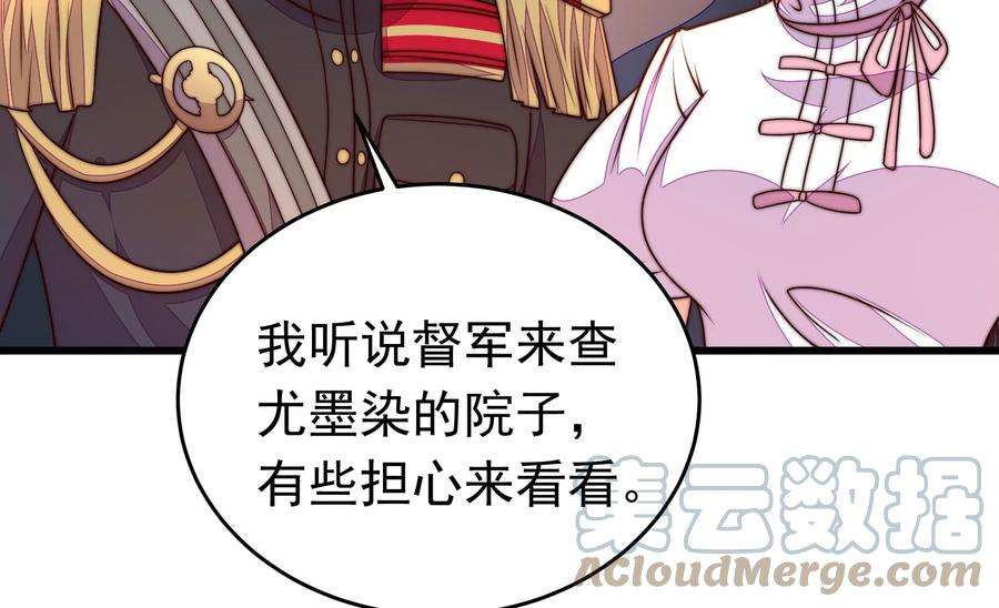 少帅每天都在吃醋漫画免费阅读漫画,第337话 东洋小姐 22图