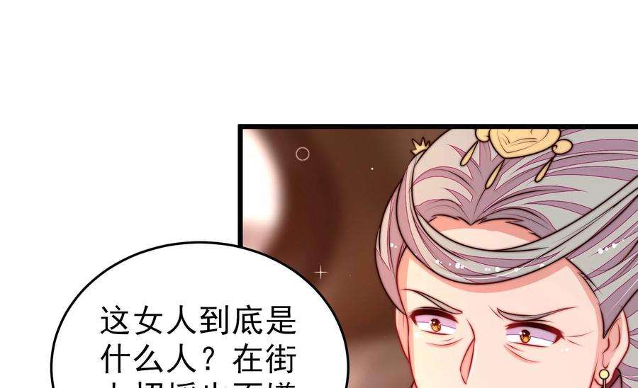 少帅每天都在吃醋漫画免费阅读漫画,第337话 东洋小姐 45图