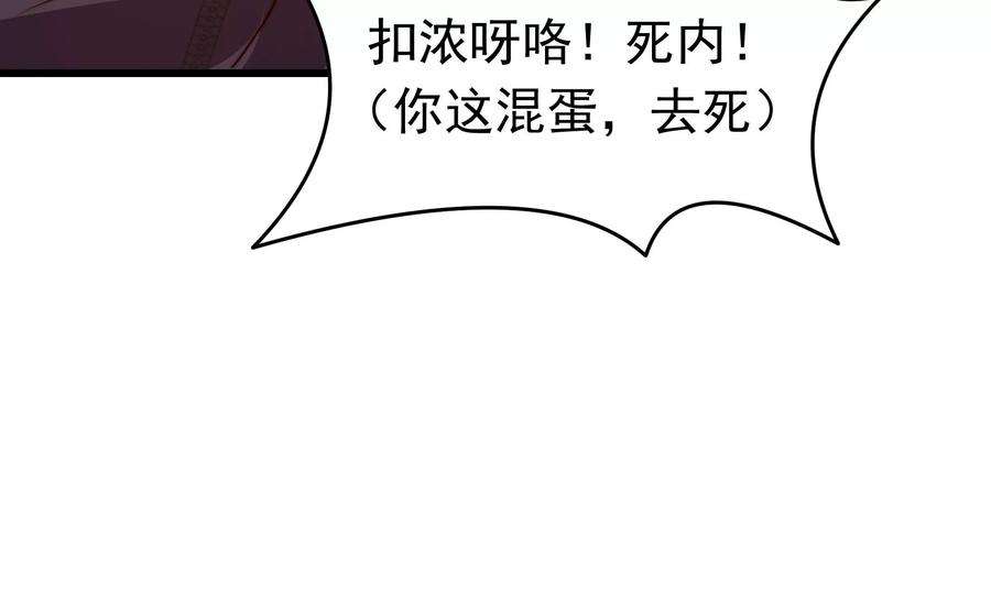 少帅每天都在吃醋漫画免费阅读漫画,第337话 东洋小姐 17图