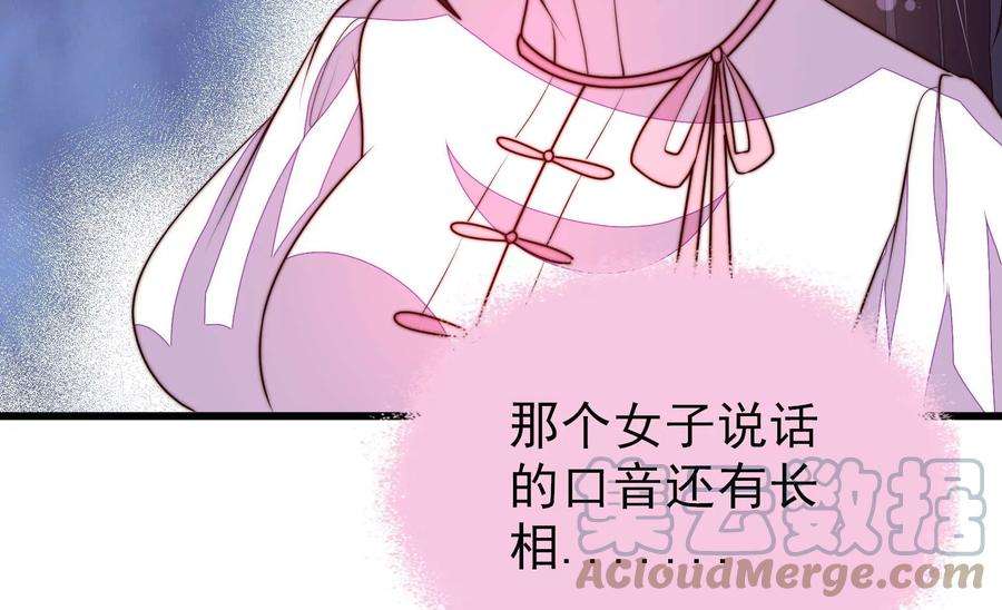 少帅每天都在吃醋漫画免费阅读漫画,第337话 东洋小姐 52图