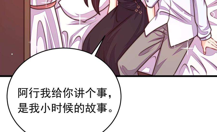 少帅每天都在吃醋漫画免费阅读漫画,第337话 东洋小姐 80图