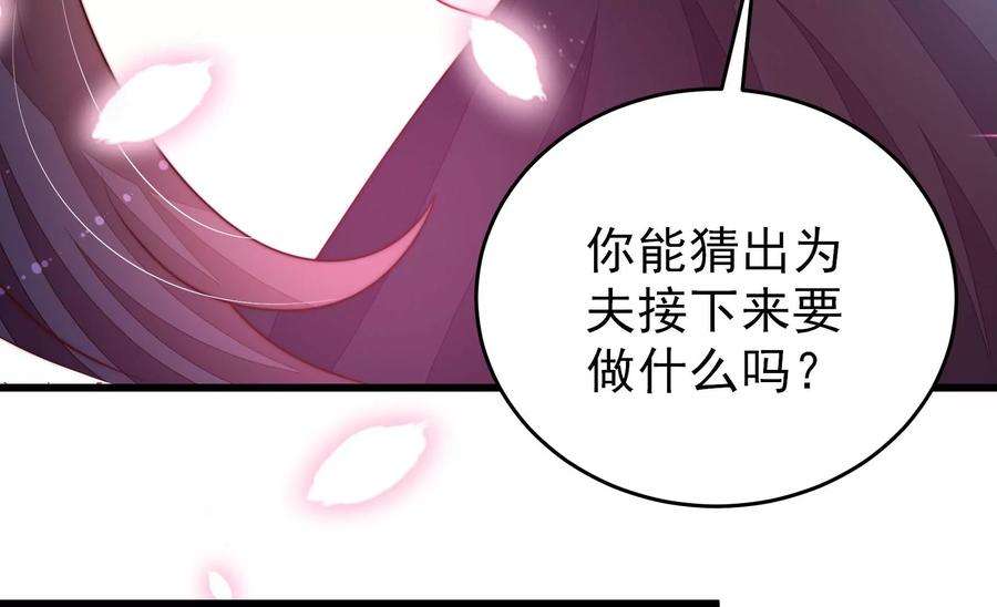 少帅每天都在吃醋漫画免费下拉式漫画,第338话 提示 52图