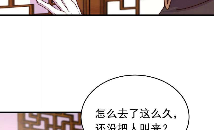 少帅每天都在吃醋漫画免费下拉式漫画,第338话 提示 95图