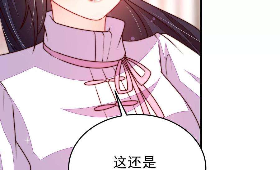 少帅每天都在吃醋漫画免费下拉式漫画,第338话 提示 54图