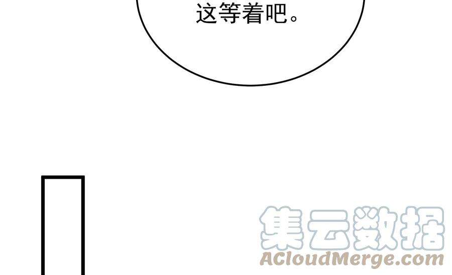 少帅每天都在吃醋漫画免费下拉式漫画,第338话 提示 73图