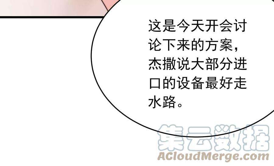 少帅每天都在吃醋漫画免费下拉式漫画,第338话 提示 41图