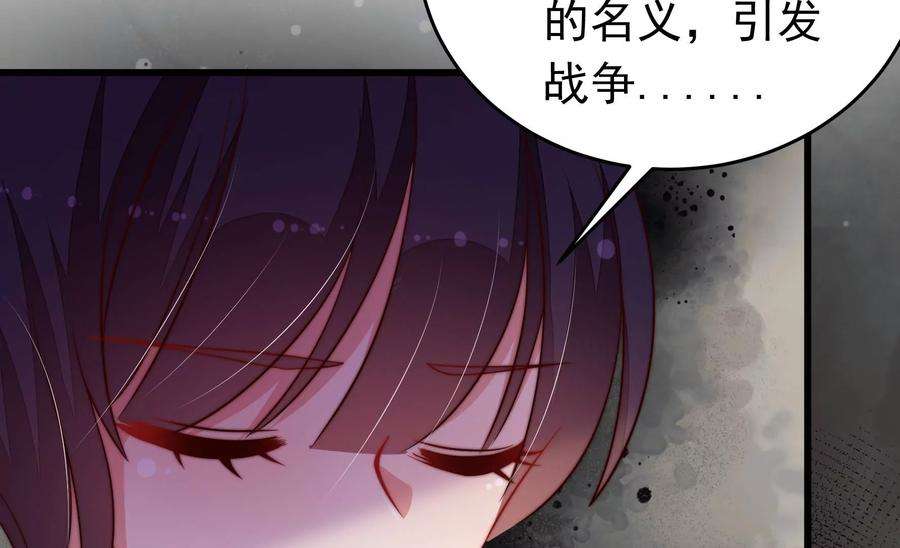 少帅每天都在吃醋漫画免费下拉式漫画,第338话 提示 28图