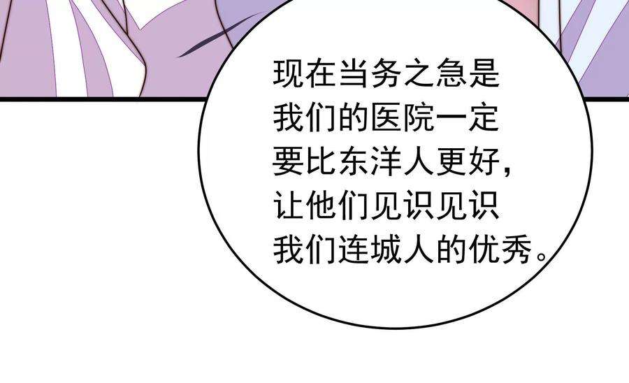 少帅每天都在吃醋漫画免费下拉式漫画,第338话 提示 35图