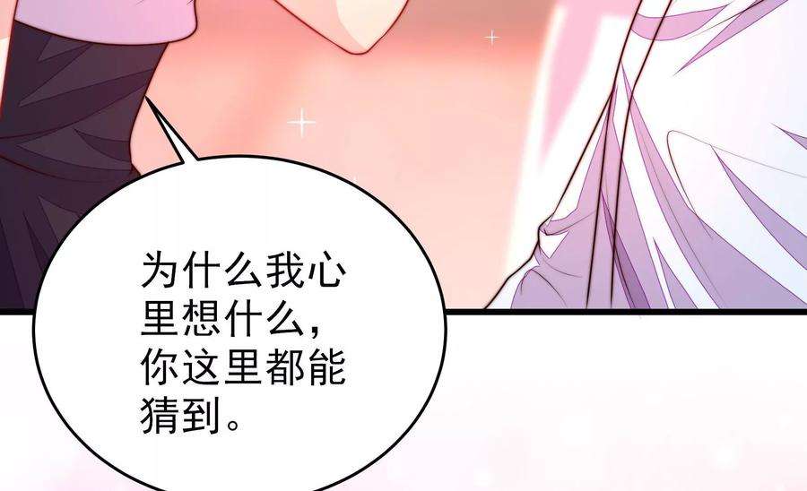 少帅每天都在吃醋漫画免费下拉式漫画,第338话 提示 47图