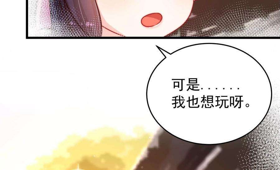 少帅每天都在吃醋漫画免费下拉式漫画,第338话 提示 12图