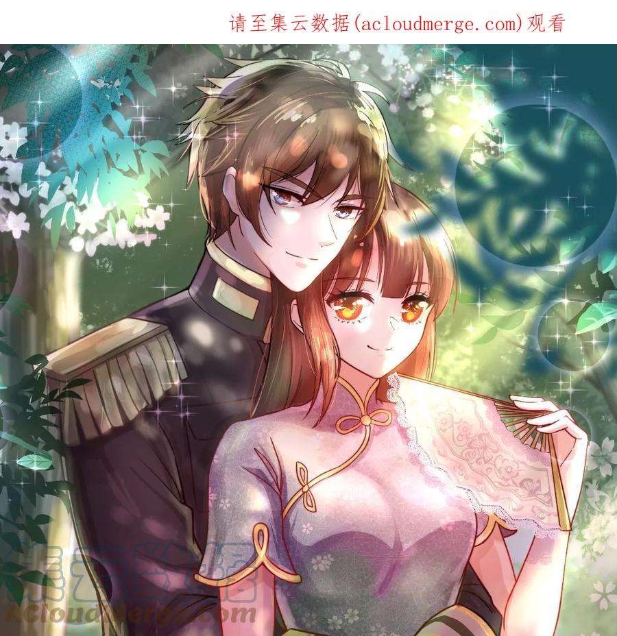 少帅每天都在吃醋漫画免费阅读漫画,第339话 软禁 1图