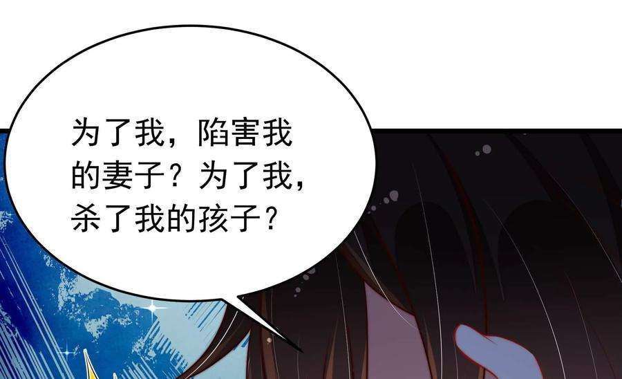 少帅每天都在吃醋漫画免费阅读漫画,第339话 软禁 47图