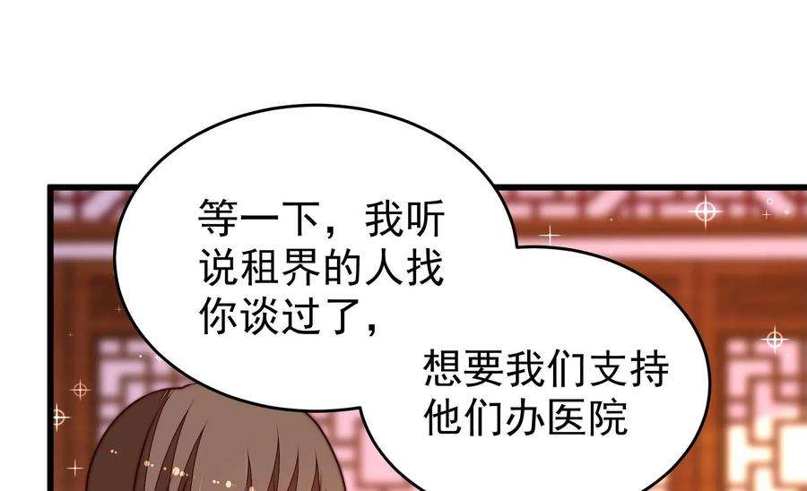 少帅每天都在吃醋漫画免费阅读漫画,第339话 软禁 63图