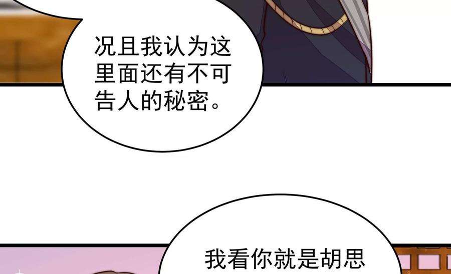 少帅每天都在吃醋漫画免费阅读漫画,第339话 软禁 67图