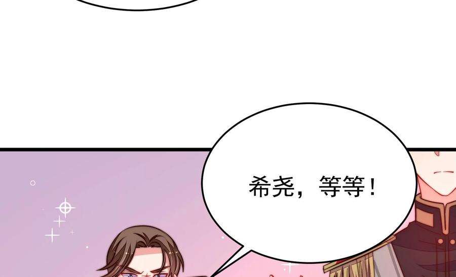 少帅每天都在吃醋漫画免费阅读漫画,第339话 软禁 72图