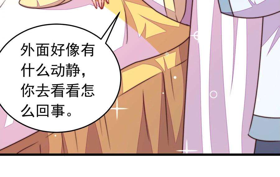 少帅每天都在吃醋漫画免费阅读漫画,第340话 探听 77图