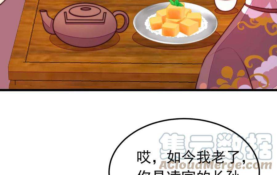 少帅每天都在吃醋漫画免费阅读漫画,第340话 探听 49图