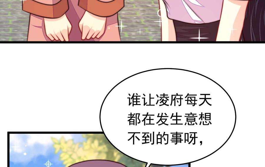 少帅每天都在吃醋漫画免费阅读漫画,第340话 探听 9图