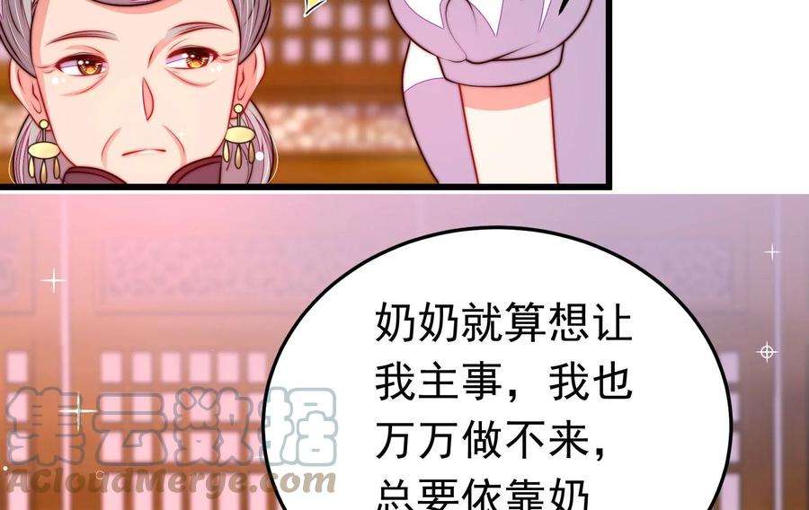 少帅每天都在吃醋漫画免费阅读漫画,第340话 探听 58图