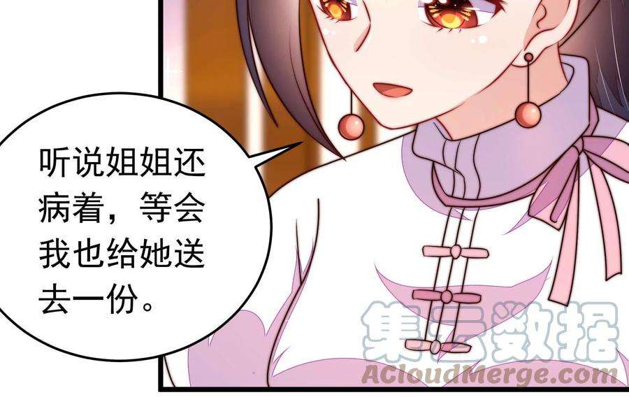 少帅每天都在吃醋漫画免费阅读漫画,第340话 探听 67图