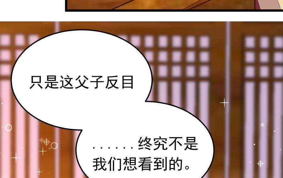 少帅每天都在吃醋漫画免费阅读漫画,第340话 探听 39图