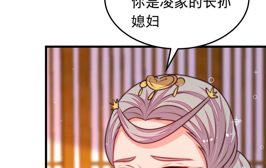 少帅每天都在吃醋漫画免费阅读漫画,第340话 探听 50图