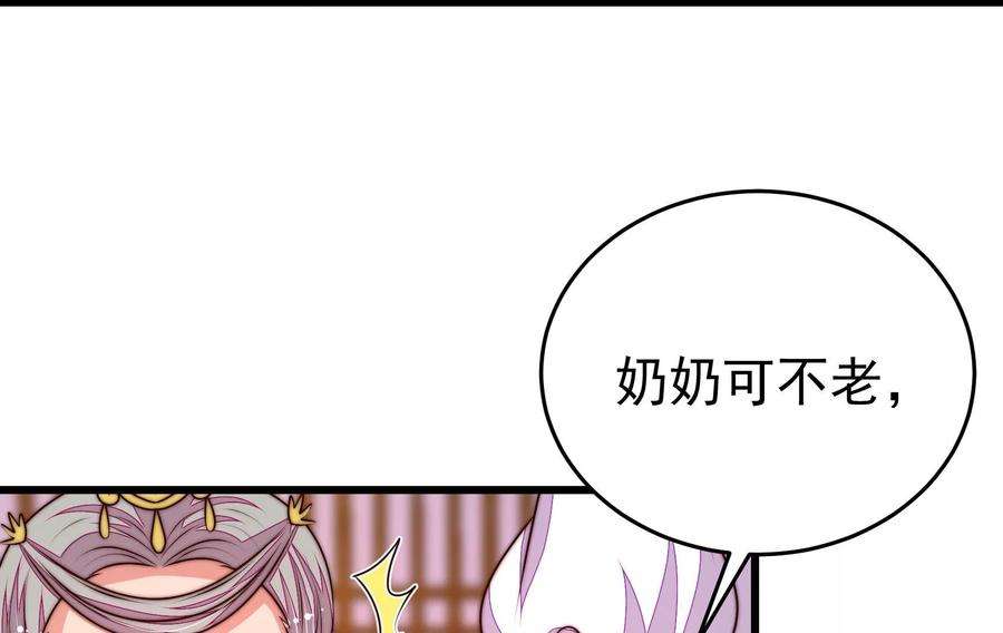 少帅每天都在吃醋漫画免费阅读漫画,第340话 探听 57图