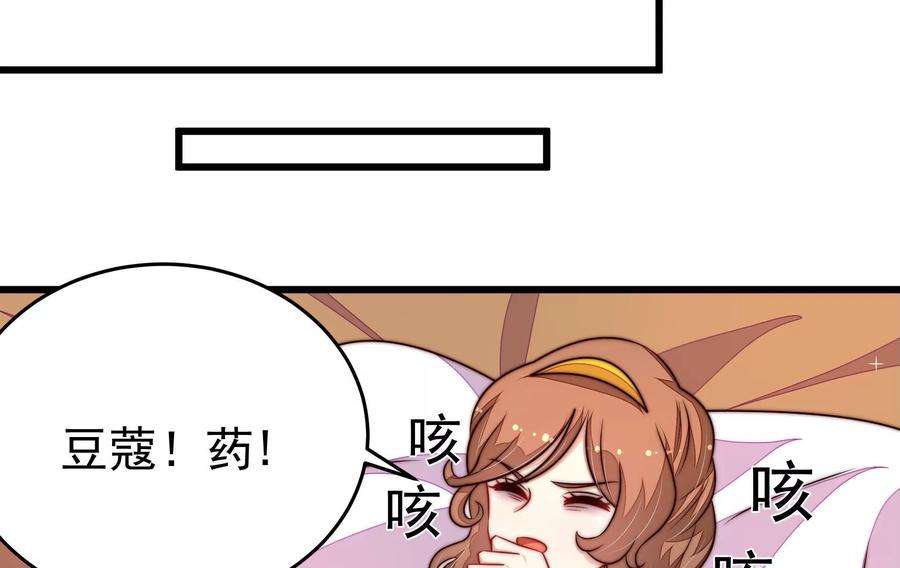 少帅每天都在吃醋漫画免费阅读漫画,第340话 探听 74图