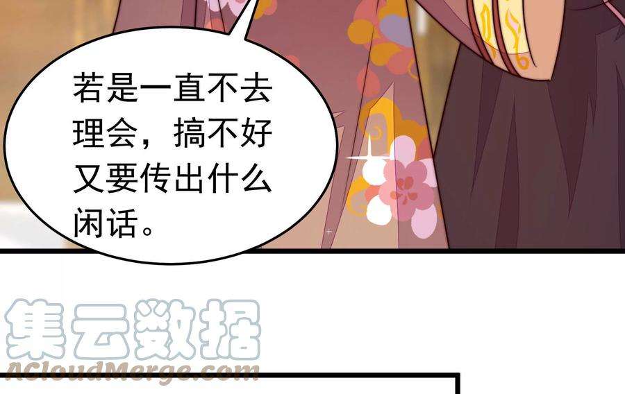 少帅每天都在吃醋漫画免费阅读漫画,第340话 探听 73图