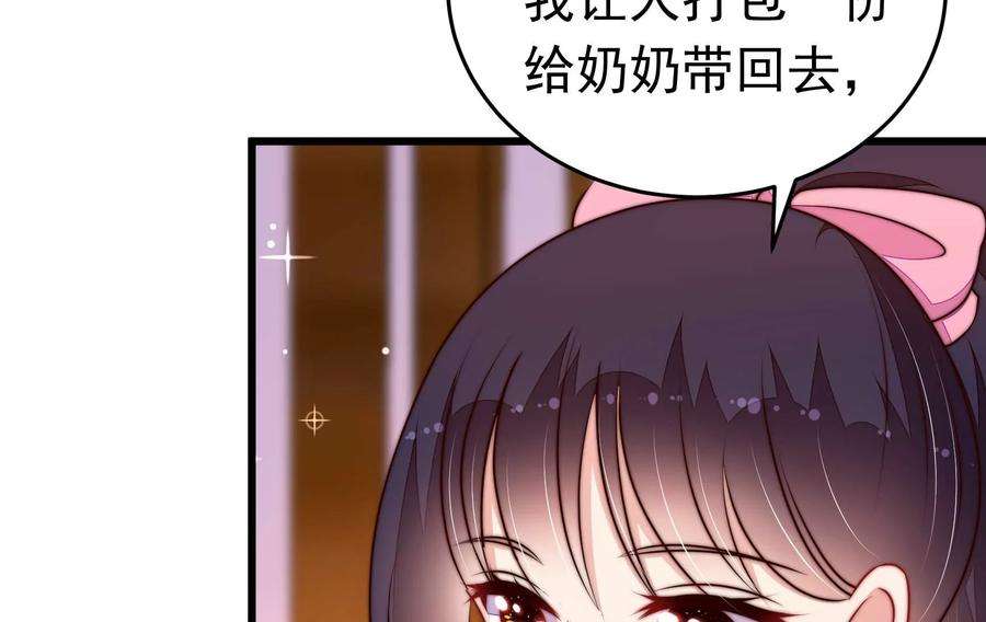 少帅每天都在吃醋漫画免费阅读漫画,第340话 探听 66图