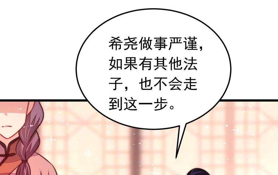 少帅每天都在吃醋漫画免费阅读漫画,第340话 探听 47图