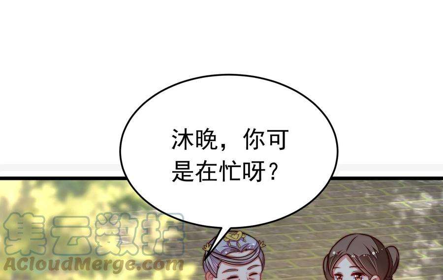 少帅每天都在吃醋漫画免费阅读漫画,第340话 探听 19图