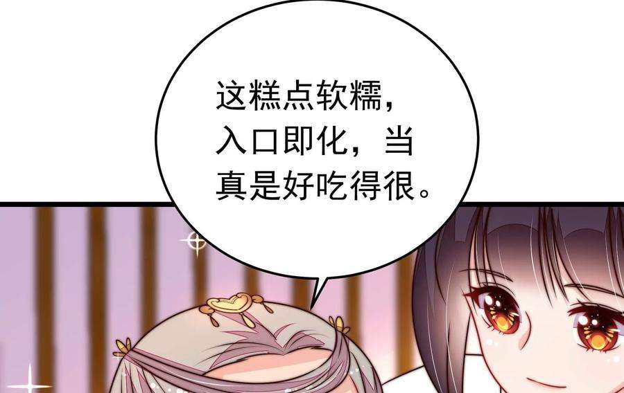 少帅每天都在吃醋漫画免费阅读漫画,第340话 探听 63图