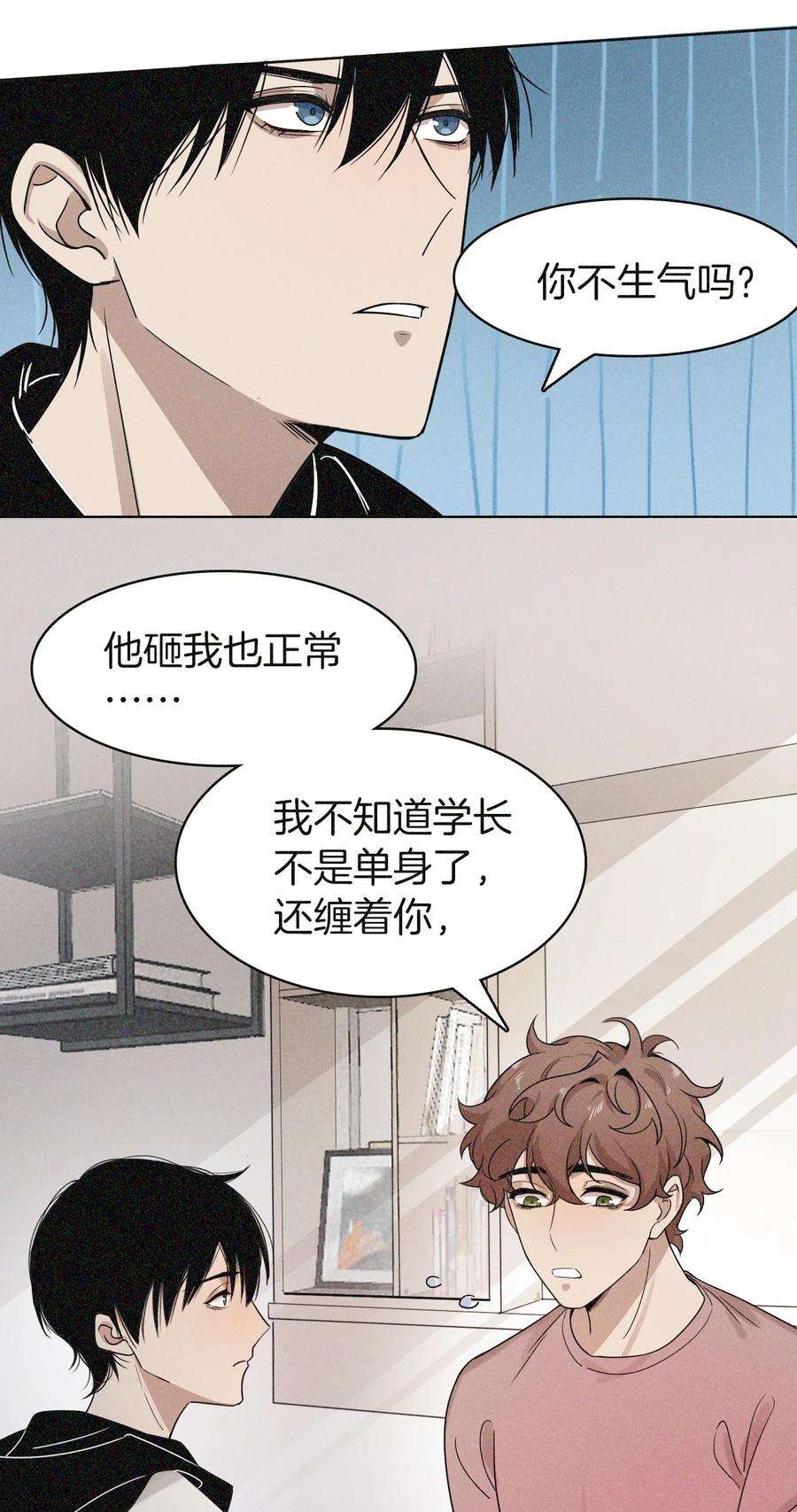 少汪几句标记六小时番外漫画,04 有意思？ 14图