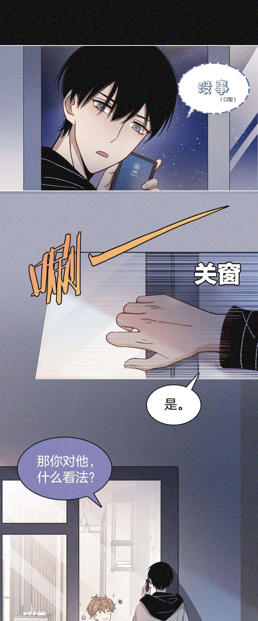 少汪几句标记六小时番外漫画,04 有意思？ 30图