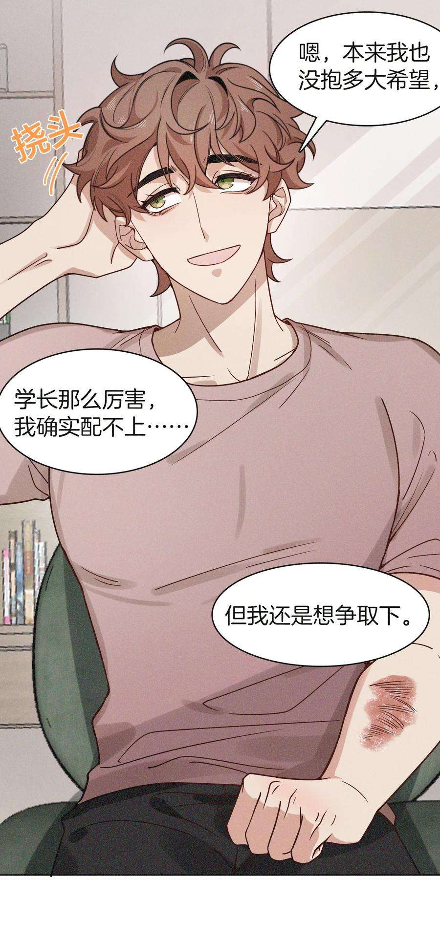 少汪几句标记六小时番外漫画,04 有意思？ 22图