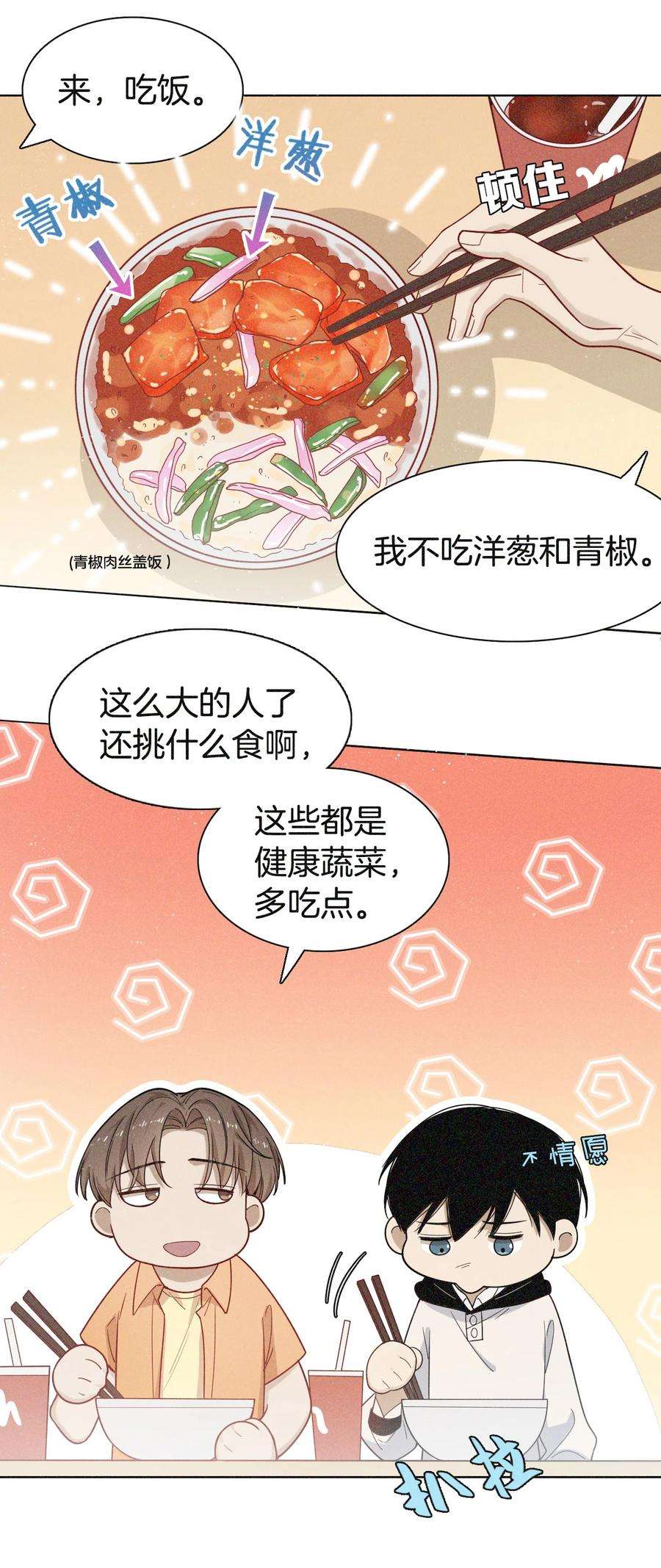 少汪几句标记六小时番外漫画,05 修罗场！ 18图