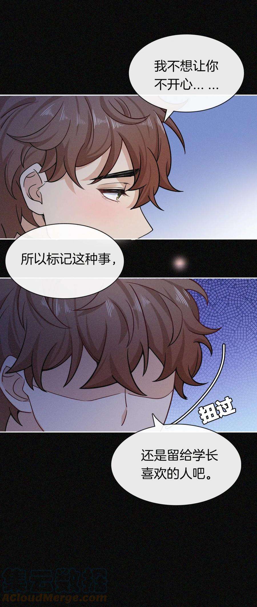 少汪几句未删减版漫画,07 标记！？ 27图