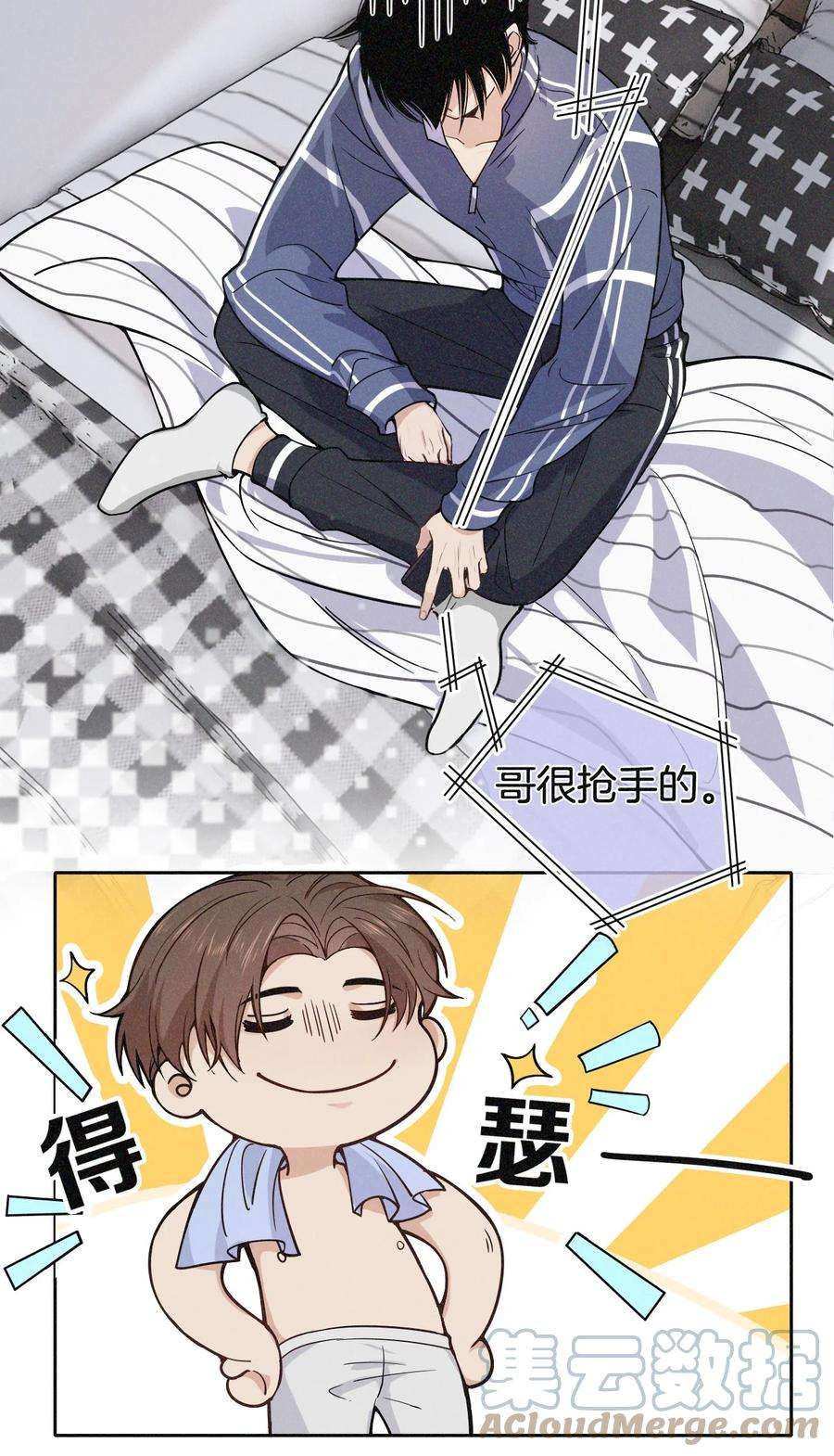 少汪几句标记六小时番外漫画,09 舞伴 16图