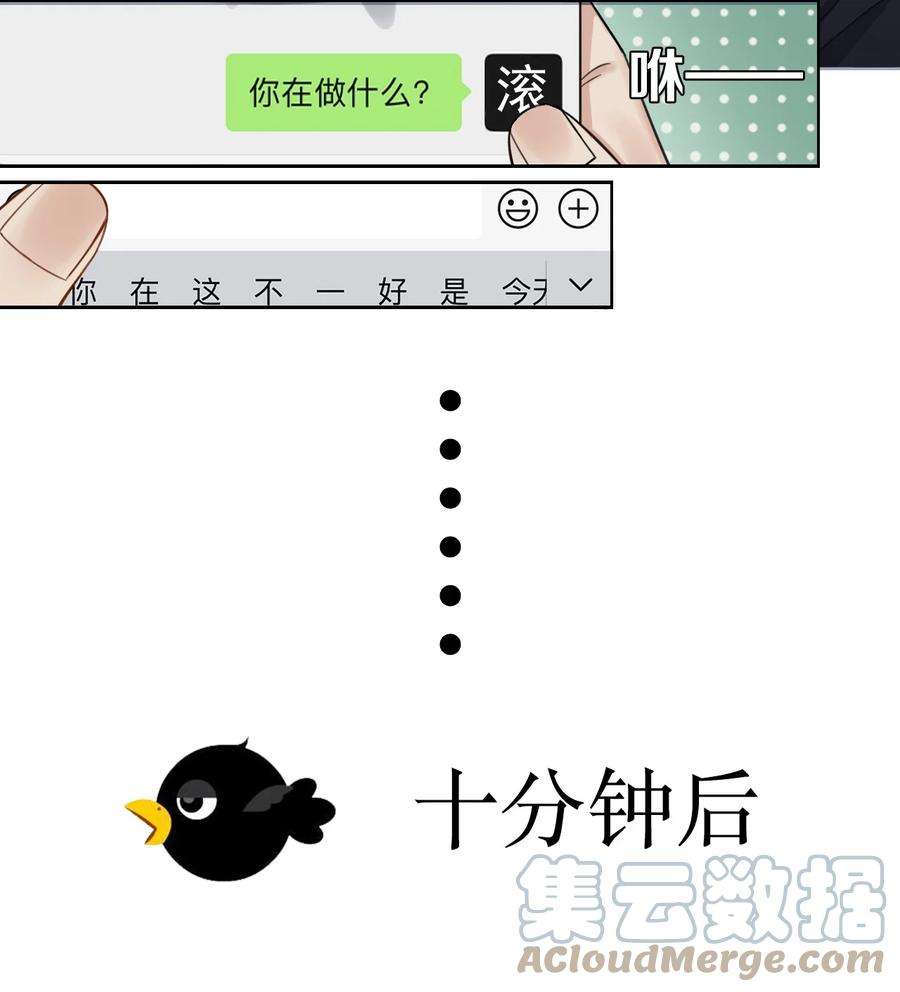 少汪几句标记六小时番外漫画,09 舞伴 34图