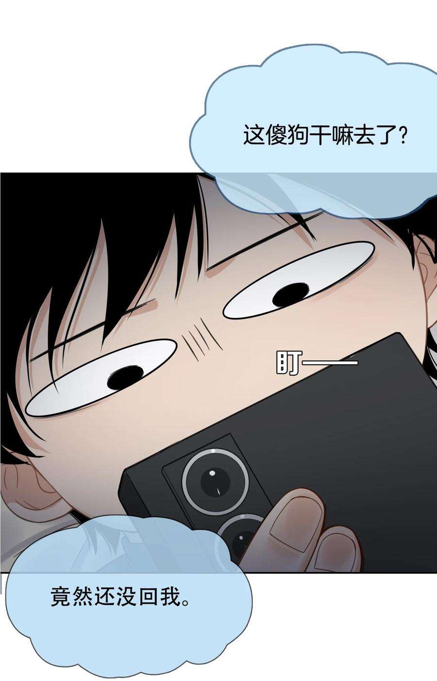 少汪几句标记六小时番外漫画,09 舞伴 35图